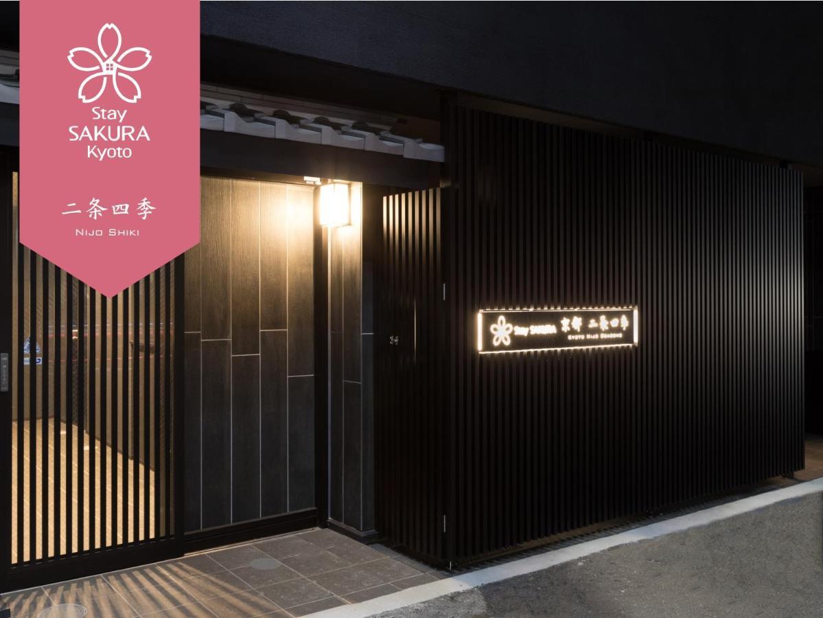 Stay Sakura Kyoto Nijo Seasons Экстерьер фото